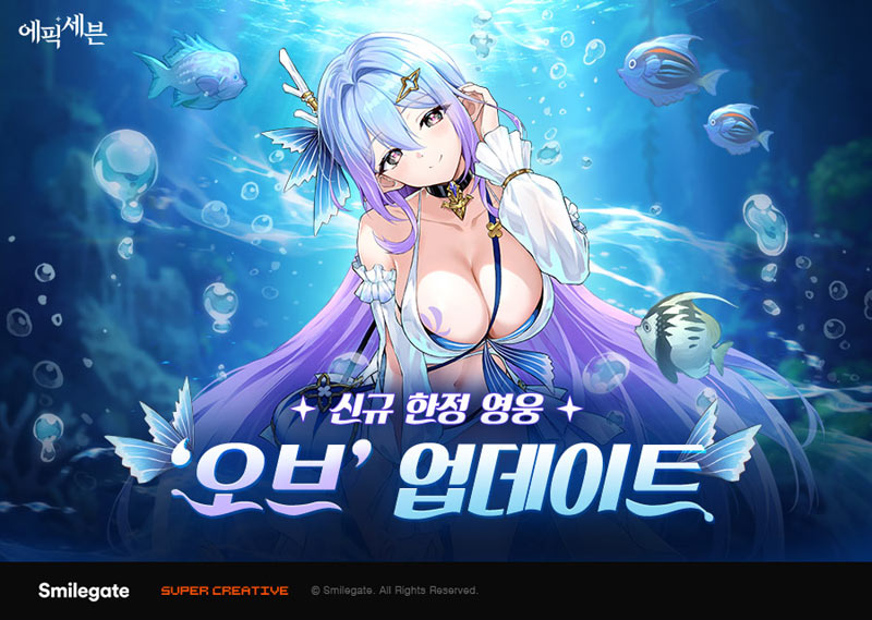 에픽세븐, 여름 시즌 신규 한정 영웅 ‘오브’ 업데이트