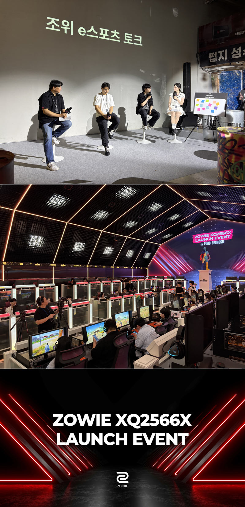 배틀그라운드 성지 ‘PUBG 성수’ 물들인 벤큐 조위, 차세대 XQ 시리즈 런칭 행사 성황리 개최