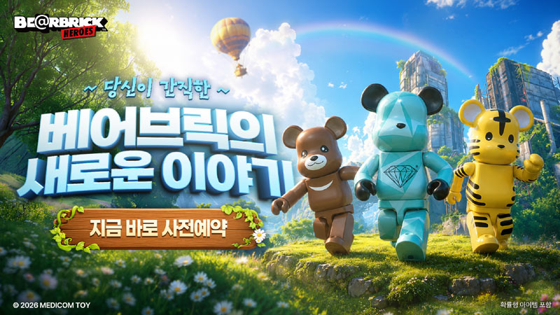 베어브릭 히어로즈, 7월 29일 그랜드 오픈 사전예약 시작… 8월 말 오픈 예정