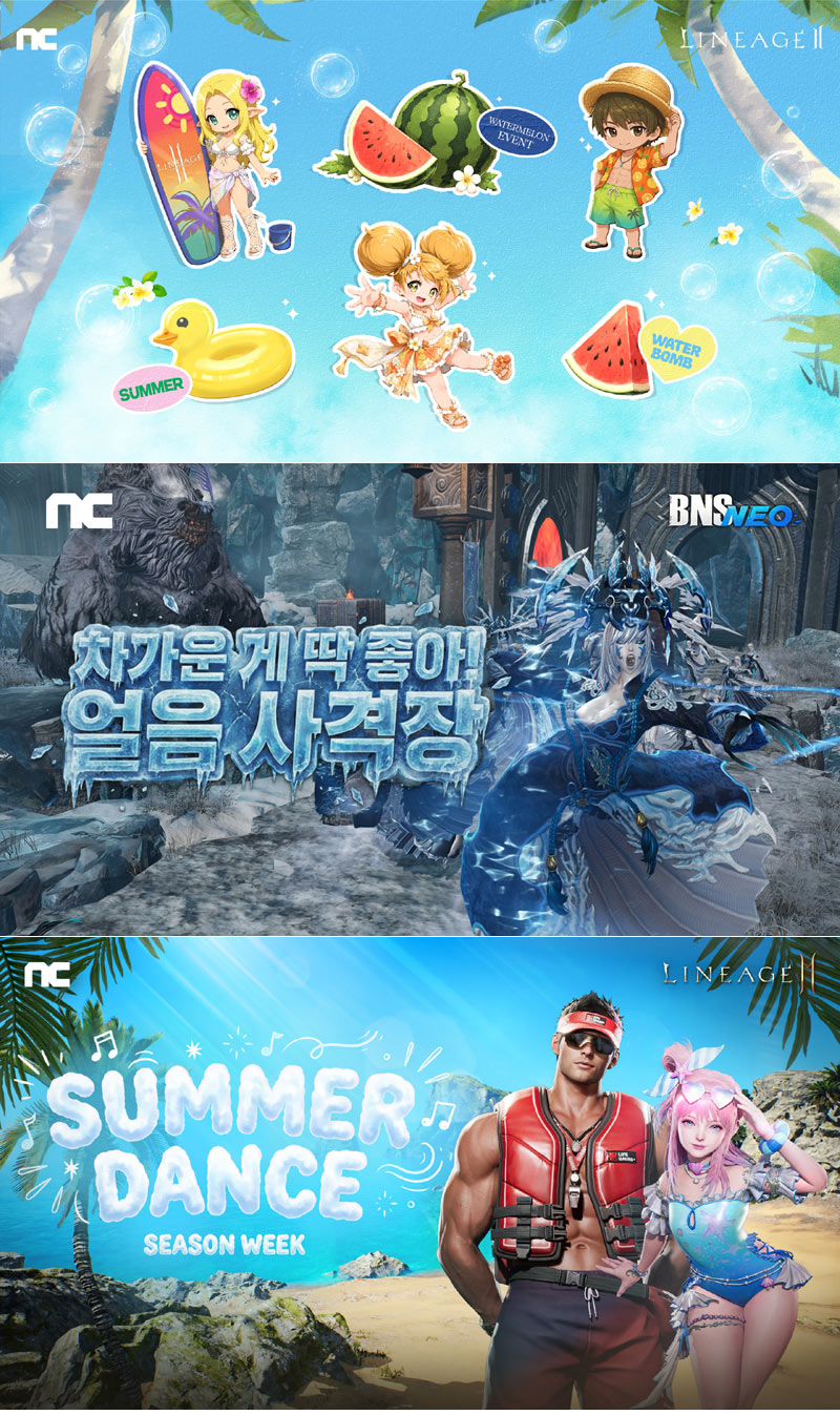 엔씨, 여름 테마 게임 이벤트 진행