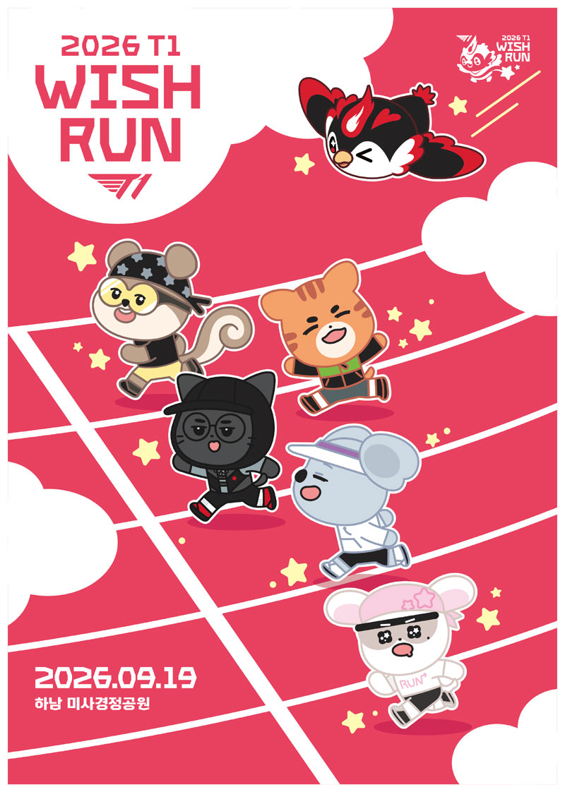T1, e스포츠 최초 대규모 기부 러닝 ‘T1 WISH RUN’ 개최…수익금 전액 사회 환원