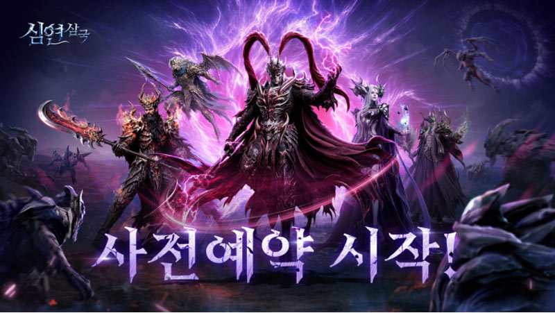 방치형 RPG ‘심연 삼국’, 사전예약 시작… 심연 마장 수집·육성 예고