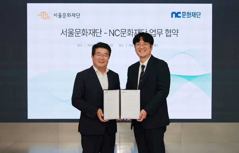 NC문화재단, 서울문화재단과 문화예술 활성화 업무협약