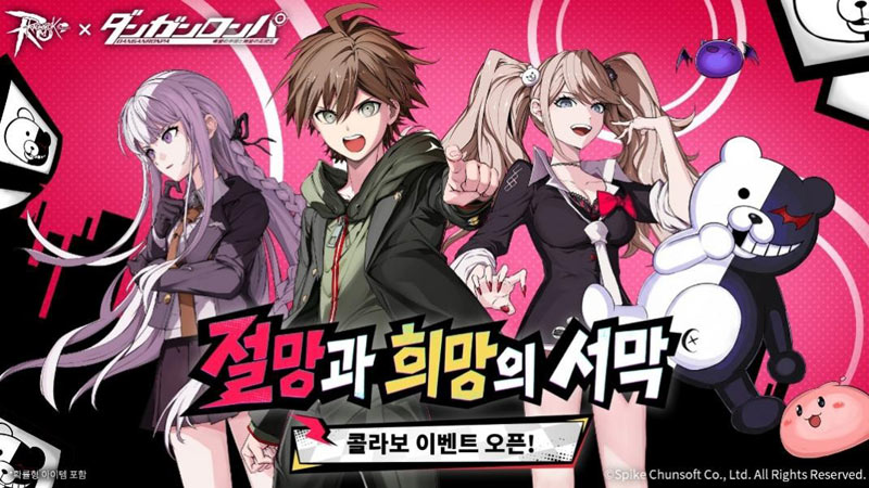 ’라그나로크M: Classic’과 ‘단간론파 희망의 학원과 절망의 고교생’  콜라보레이션 이벤트