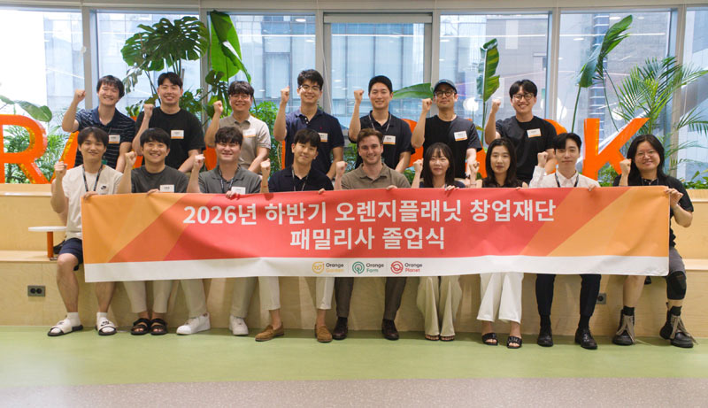 오렌지플래닛, 유망 스타트업 21개 팀 배출… 투자유치∙매출성장 성과 눈길