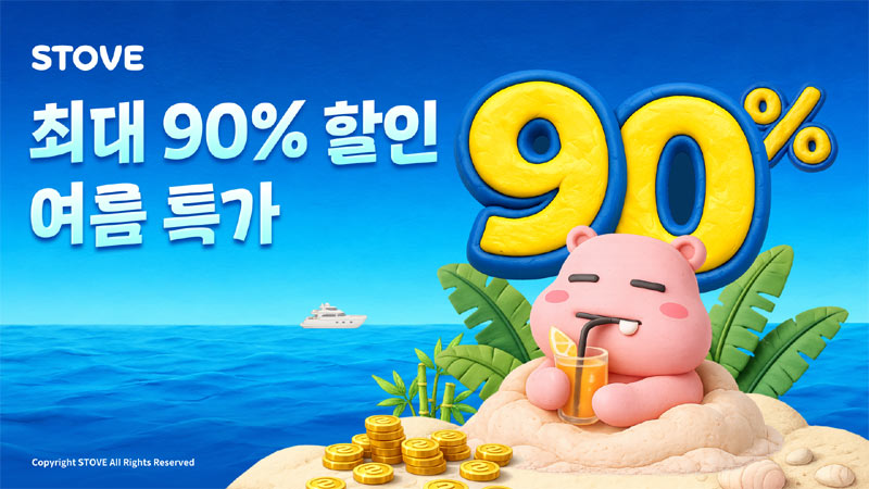스토브,  ‘쿨썸머, 빅세일’ 프로모션 진행