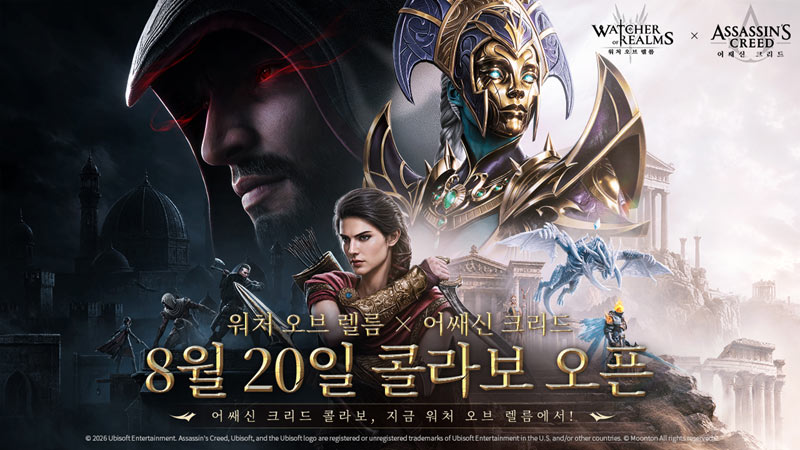 문톤 ‘워처 오브 렐름’, ‘어쌔신 크리드’ 컬래버레이션 8월 20일 실시