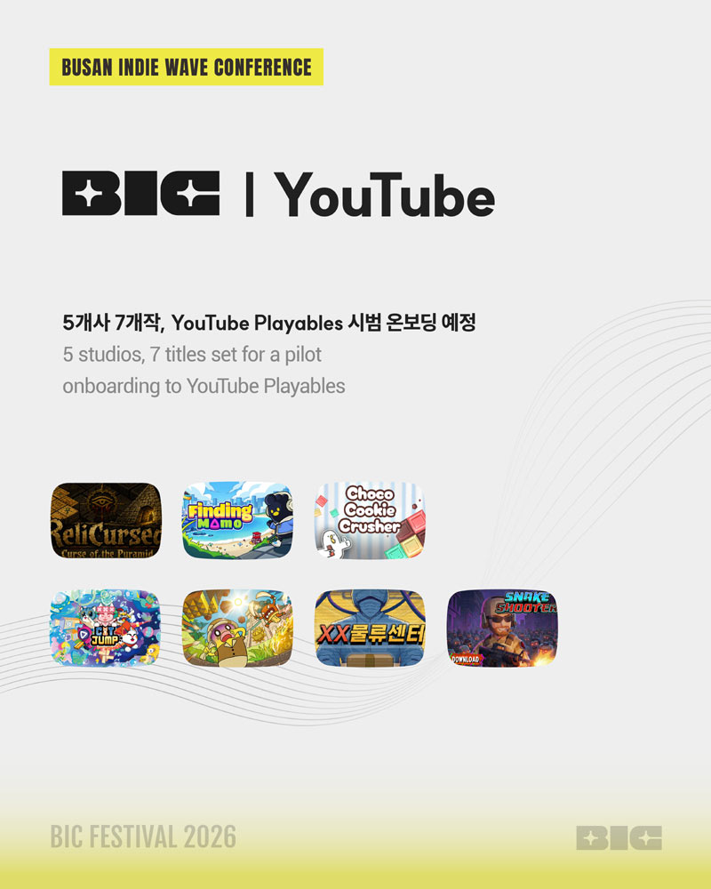 부산인디커넥트페스티벌,  유튜브와 인디게임 영토 확장 나선다
