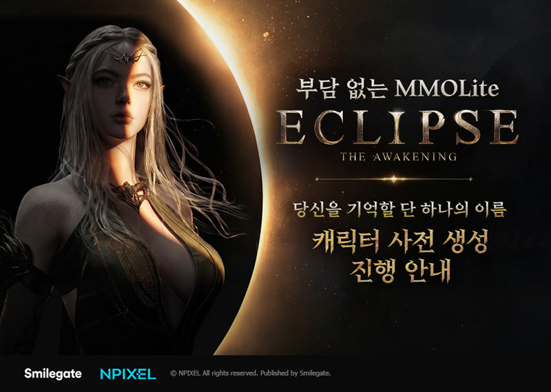 스마일게이트 ‘이클립스’, 오는 19일 캐릭터 사전 생성 실시!