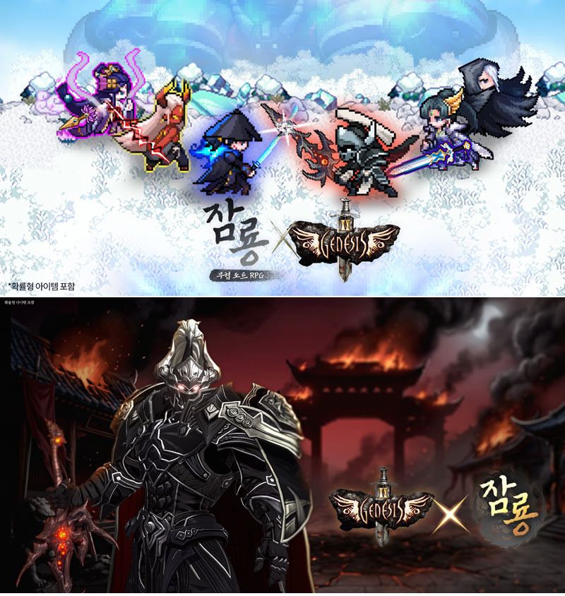 스탠드에그 ‘잠룡’, 창세기전 콜라보… 암흑성 던전과 한정 스킨 추가