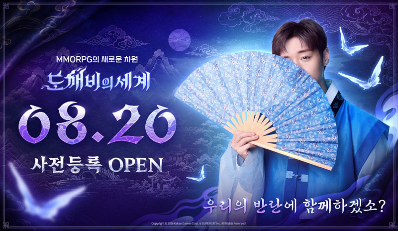 카카오게임즈 ‘도깨비의세계’ 8월 20일 사전등록 시작,  배우 박지훈 티저 영상 공개