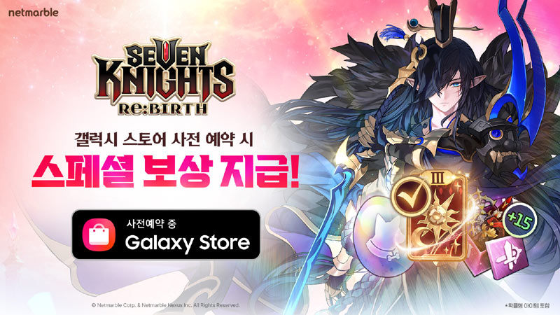 넷마블 ‘세븐나이츠 리버스’, 갤럭시 스토어 사전예약 실시