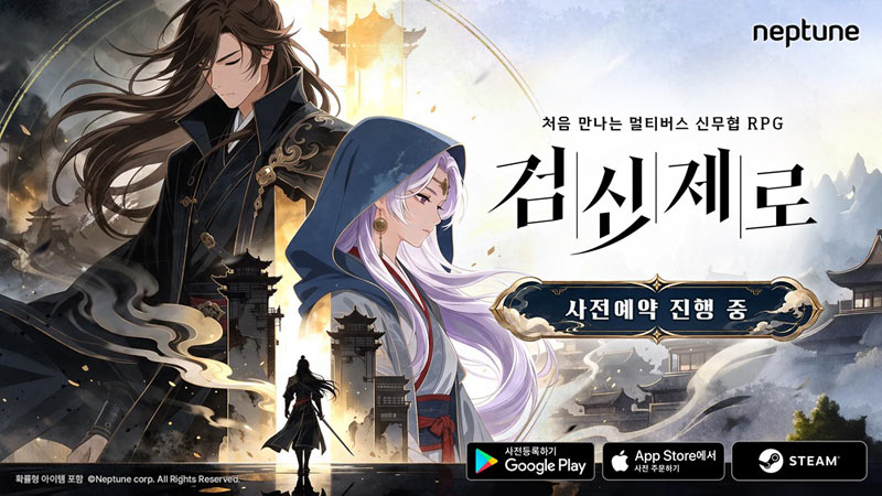 넵튠, 멀티버스 신무협 RPG ‘검신제로’ 글로벌 사전 예약 시작