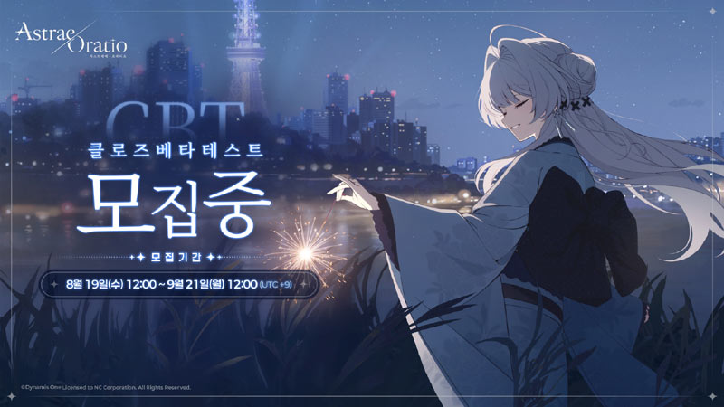 엔씨 서브컬처 신작 ‘아스트라에 오라티오’, CBT 참가자 모집