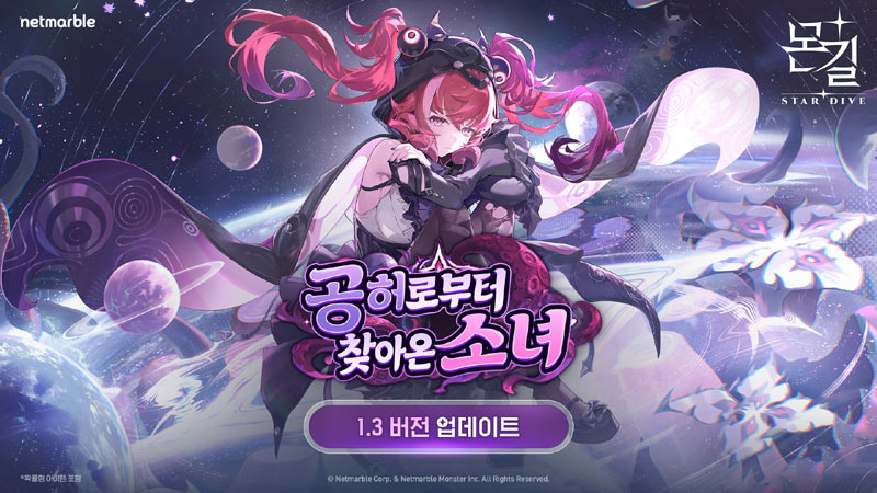 넷마블 ‘몬길: STAR DIVE’, 신규 5성 캐릭터 ‘브리셸’ 업데이트