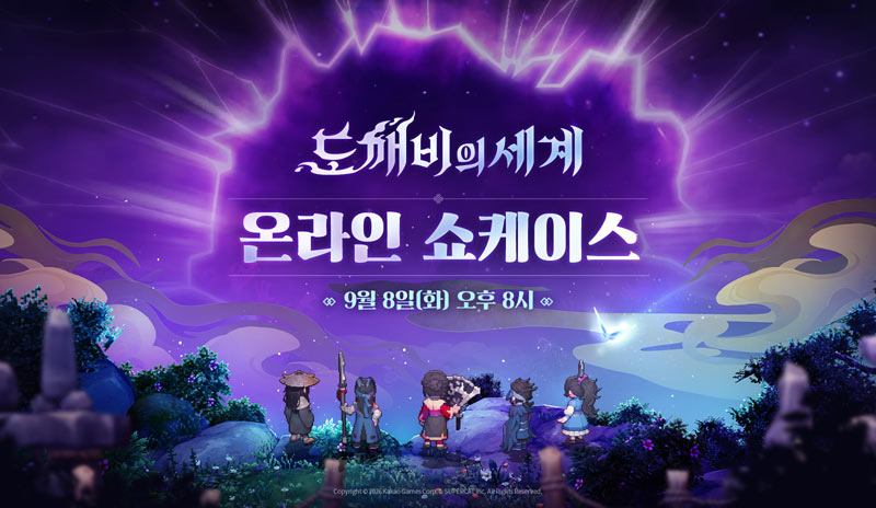 카카오게임즈 신작 2.5D MMORPG ‘도깨비의세계’,  9월 8일 온라인 쇼케이스 진행