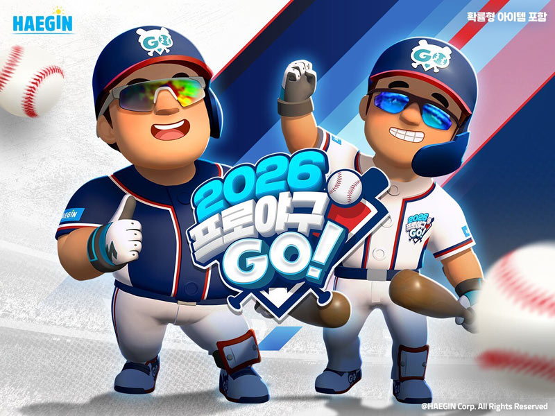 해긴 ‘2026 프로야구GO!’, 신규 길드 콘텐츠 ‘길드 대전’ 추가 등 정기 업데이트 실시