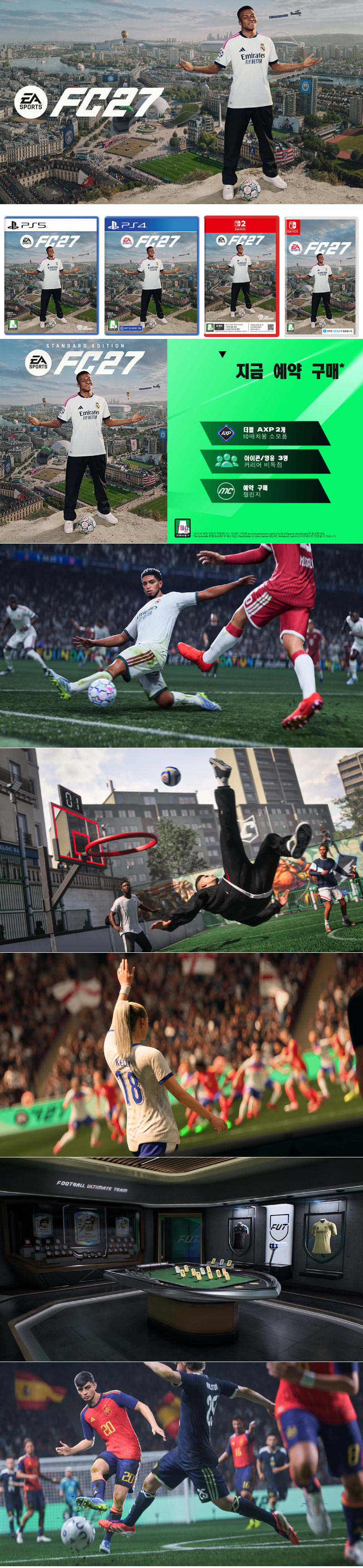‘EA SPORTS FC 27’, 패키지 9월 3일 예약판매… 한국어 음성해설·자막 지원