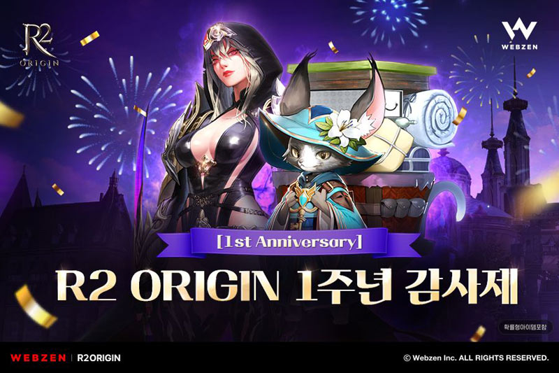 웹젠 R2 ORIGIN, 출시 1주년 기념 대규모 감사제 이벤트 예고