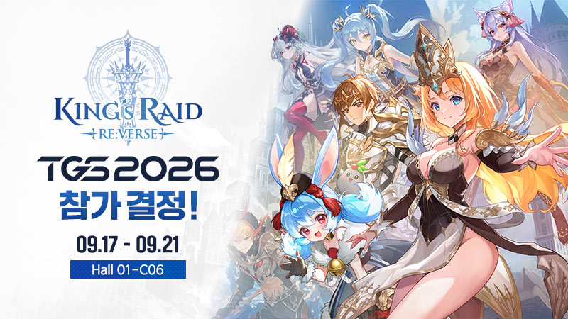 마상소프트, ‘킹스레이드 리버스(RE:VERSE)’ 공식 타이틀 확정…TGS 2026 단독 부스 참가 