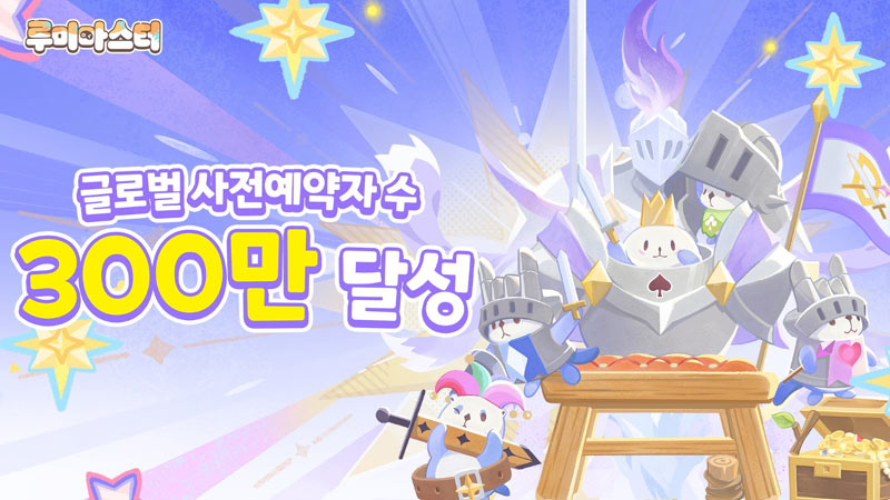 빌리빌리 게임 ‘루미마스터’, 공식 모델 곽범 인터뷰 영상 공개