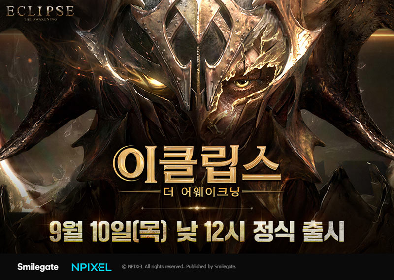 스마일게이트 ‘이클립스’, 9월 10일 오후 12시 정식 론칭…기념 라이브 방송 실시