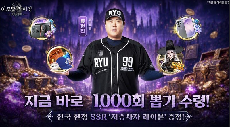 고트게임즈, 신작 RPG ‘이모탈 라이징: 불멸의 각성’ 국내 사전예약 진행