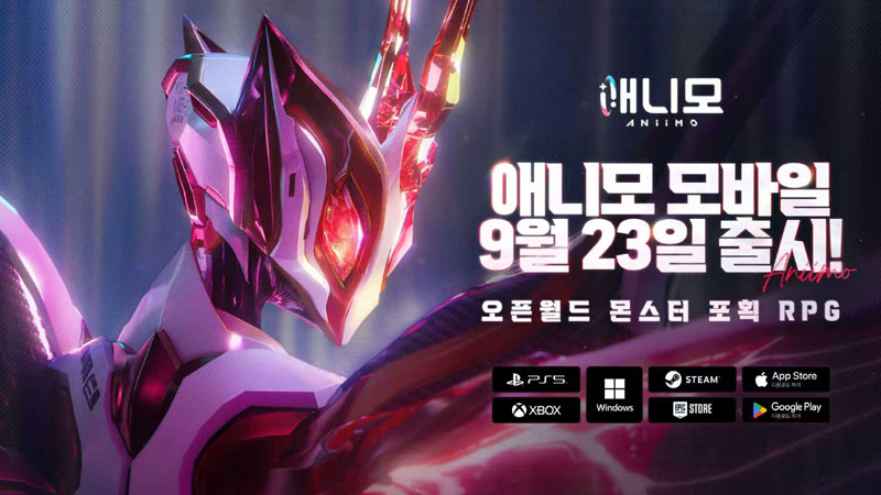 츄가 선택한 크로스 플랫폼 오픈월드 몬스터 포획 RPG ‘애니모’, 모바일 버전 정식 출시!