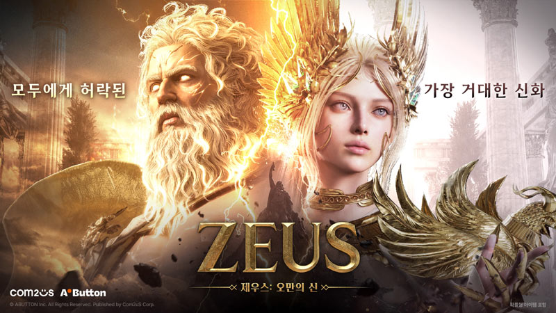 컴투스 ‘제우스: 오만의 신’, 출시 50일에도 흥행 저력 입증