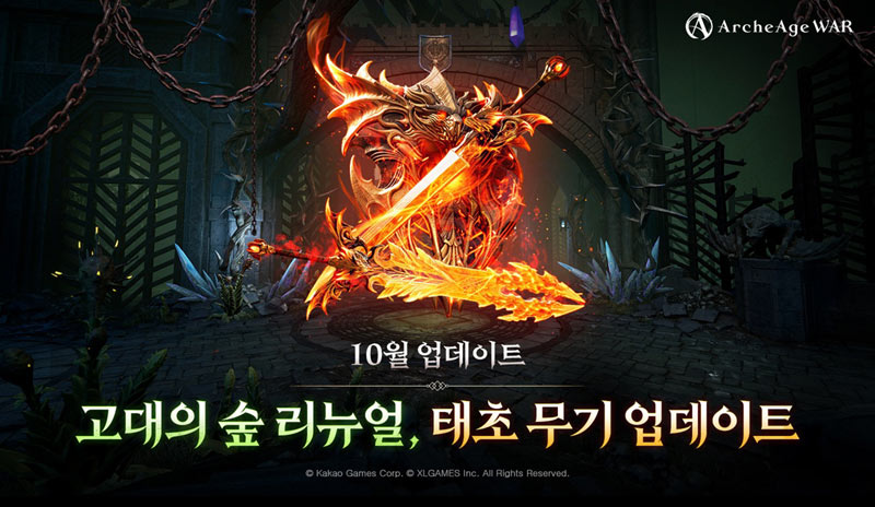 카카오게임즈, MMORPG ‘아키에이지 워’ ‘고대의 숲’ 리뉴얼 및 신규 태초 등급 무기 추가