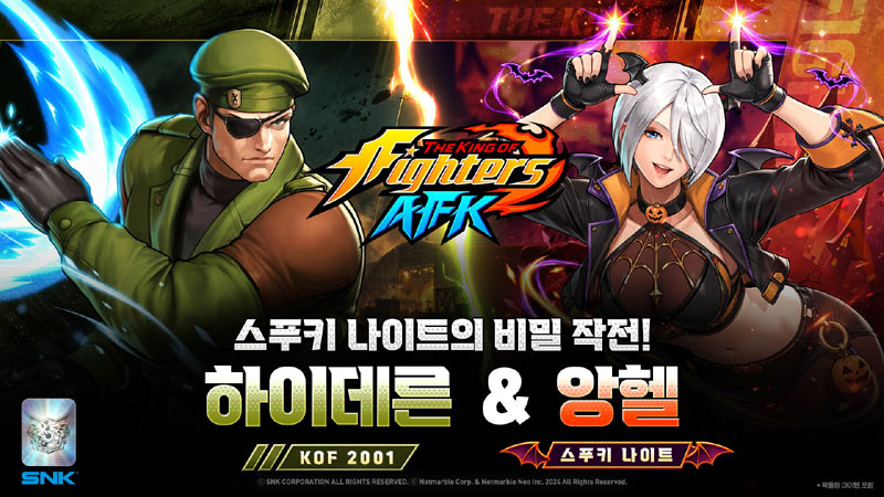 넷마블 ‘킹 오브 파이터 AFK’, 앙헬·하이데른과 함께하는 ‘스푸키 나이트의 비밀 작전’ 시작