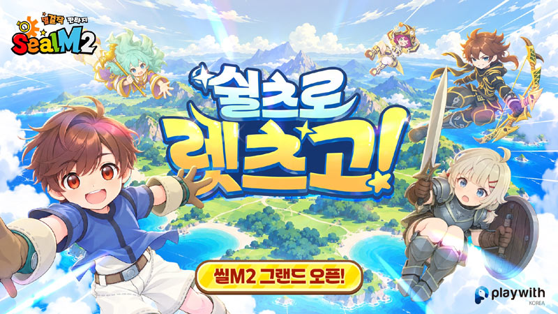 플레이위드코리아, 별걸작 판타지MMORPG ‘씰M2’ 국내 정식 서비스 시작