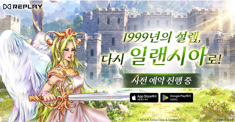 게임듀오, ‘일랜시아 모바일’ 사전예약 22일 시작