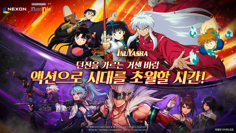 넥슨, ‘던전앤파이터 모바일’에 ‘이누야샤’ 컬래버레이션 업데이트!