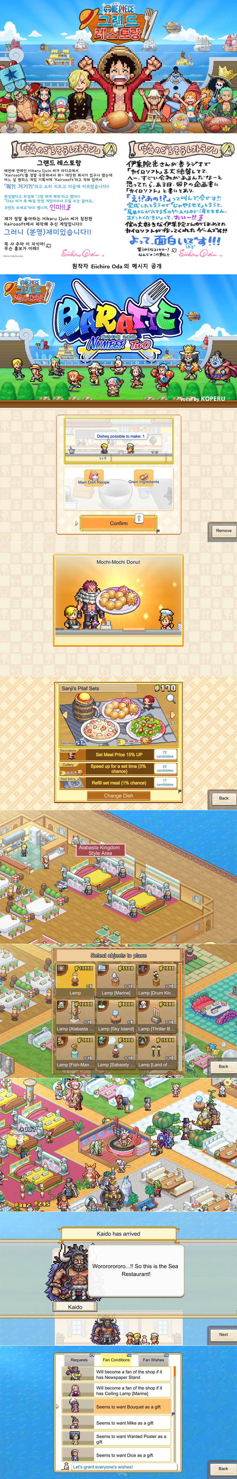 ‘원피스 그랜드 레스토랑’ 닌텐도 스위치 2·스위치 한국어판 오늘 출시, PC·모바일 버전 23일 발매