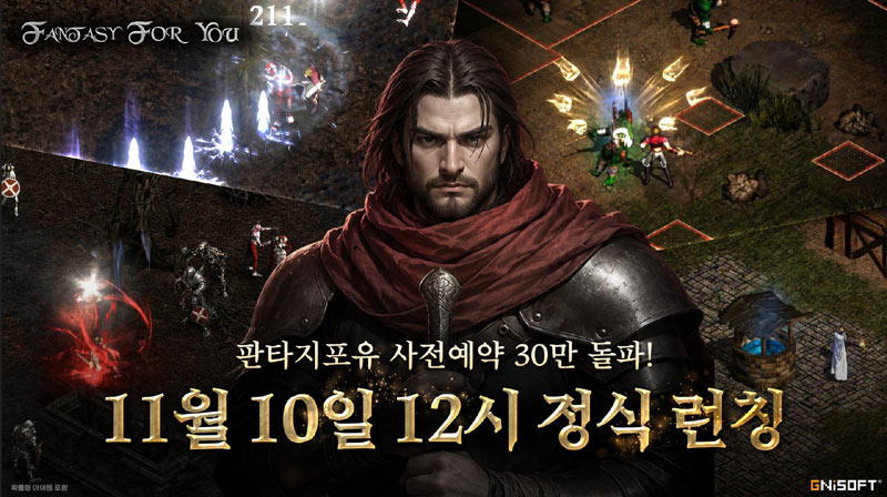 지앤아이소프트, ‘판타지포유’ 사전예약 30만 돌파…11월 10일 정식 출시  