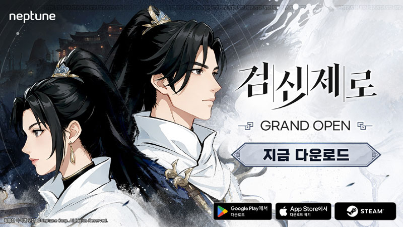 넵튠, 멀티버스 신무협 RPG ‘검신제로’ 글로벌 정식 출시