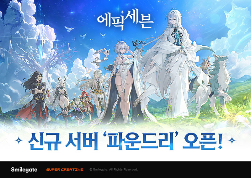 에픽세븐, 스팀 정식 서비스 시작 기념 신규 서버 ‘파운드리’ 오픈