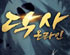 뉴스 이미지