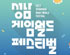 뉴스 이미지