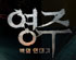 뉴스 이미지