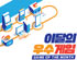 뉴스 이미지