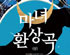 뉴스 이미지