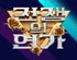 뉴스 이미지