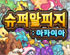 뉴스 이미지