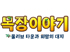 뉴스 이미지