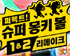 뉴스 이미지