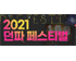 뉴스 이미지