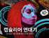 뉴스 이미지