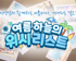 뉴스 이미지